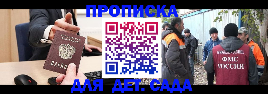 прописка ребенка в Торжоке